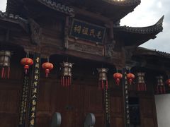-清漾毛氏文化村