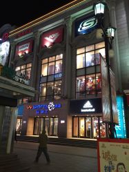 -荟华楼金店(中街店)