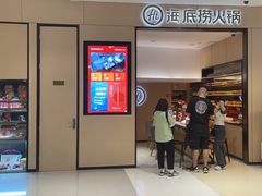 -海底捞火锅(金光华店)