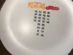 -楚媚娘炭火蛙锅(宽厚里店)