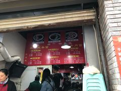 门面-花市豌杂面(民生路店)