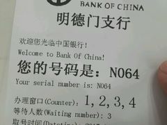 -中国银行(西安明德门支行)