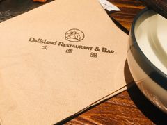 -大理岛·精品云南菜·音乐餐厅