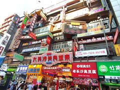 -黄兴南路步行商业街