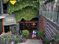 -别院里音乐餐酒吧(双流航空港店)
