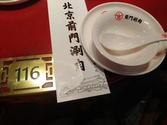 餐具摆设-前门·鲜肉火锅(长风店)