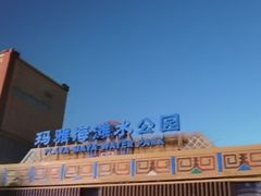 -上海玛雅海滩水公园