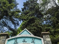 -莫干山风景区