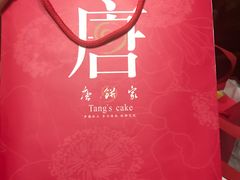-唐饼家(第一食品五角场店)