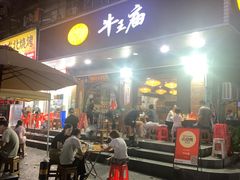 -牛王庙(龙华花园店)