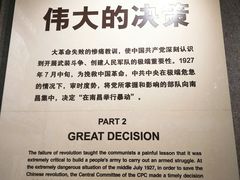 -南昌八一起义纪念馆