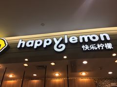 门面-快乐柠檬happylemon(印象城店)
