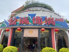 门面-盆满钵满·国家非遗传承(云台店)