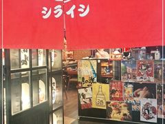 -白石的深夜食堂(万达店)