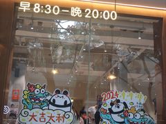 -小豆海棠(人民南路店)