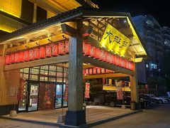 -大江户·温泉洗浴(浑南店)