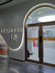 -小忠丽格医美