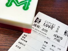 账单-成都你六姐·牛肉冒菜(城市集市合生汇店)