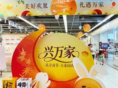 -华润万家(荔湾店)