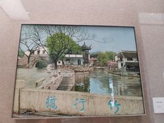 -程十发艺术馆