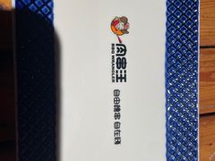 -肉串汪(西便门店)