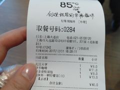 账单-85度C(大连店)