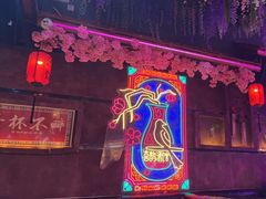 -喜鹊音乐酒馆(西街店)