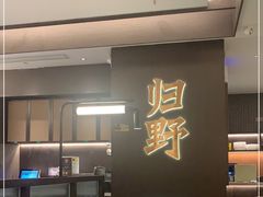 大堂-山涧肴·湘味家肴(松岗满纷天地店)