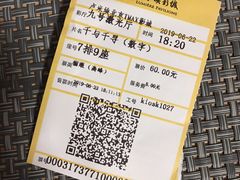 -卢米埃影城(长楹天街IMAX激光店)