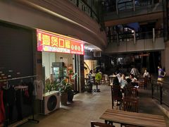 门面-壹煲口福煲仔饭(中山路店)