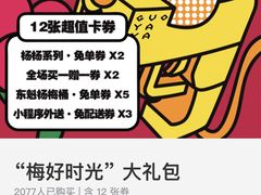 -果呀呀(凯德广场店)