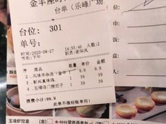 -新兴·金羊座·粤菜点心(乐峰店)