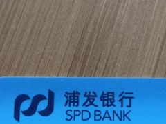 -上海浦东发展银行(南市支行)