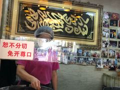 大堂-清真·二嫂子煎饼果子(鼓楼旗舰形象店)