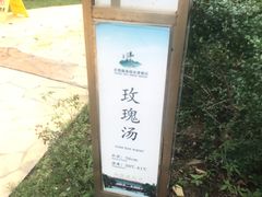 -江门古兜温泉小镇