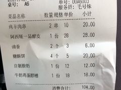 账单-阿西娅食府(中关村店)