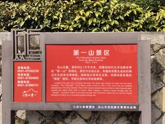 -乌山风景区