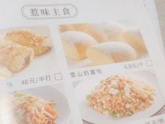 -晓粤·惹味粤菜(凯德乐峰广场店)