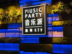 -音乐派KTV(银泰城店)