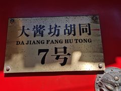 -丽江庭院之爱在路上(西单店)