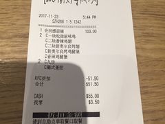 账单-肯德基(常熟万达店)