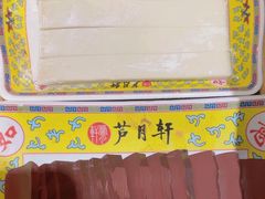 -芦月轩羊蝎子(劲松店)
