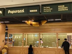 -帕帕拉兹宠物(亚洲旗舰店)