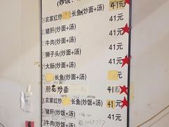 -三百碗宝应长鱼面(板仓街店)