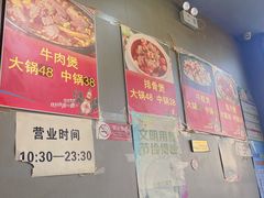 -范贤光鸡公煲(平乐园总店)