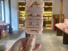 -朵云书院·广富林店