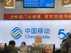 -中国移动(临汾路营业厅)