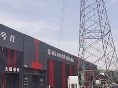 -三旗百汇商品城