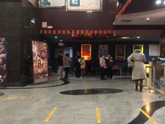 -进步影城