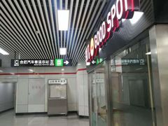 -合肥火车站(地铁站)